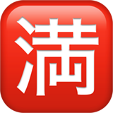 Japoński znak zajęte