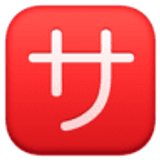 Japoński przycisk „usługa” - Facebook