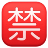 Japoński przycisk „zabronione” - Facebook