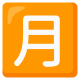 Ideogram księżyca - Noto Color Emoji