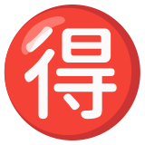 Japoński przycisk „okazja” - Noto Color Emoji