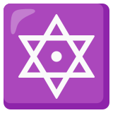 Gwiazda sześcioramienna z kropką - Noto Color Emoji