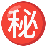 Japoński przycisk „tajemnica” - Noto Color Emoji