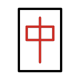 Madżong: czerwony smok - OpenMoji