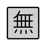 Japoński przycisk „bezpłatne” - OpenMoji