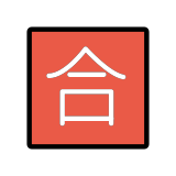 Japoński przycisk „ocena pozytywna” - OpenMoji