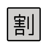 Japoński przycisk „rabat” - OpenMoji