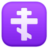 Krzyż prawosławny - Facebook