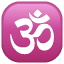 Om emoji U+1F549 Om emoji U+1F549