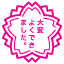 Kwait z napisem emotikona U+1F4AE Kwait z napisem emotikona U+1F4AE